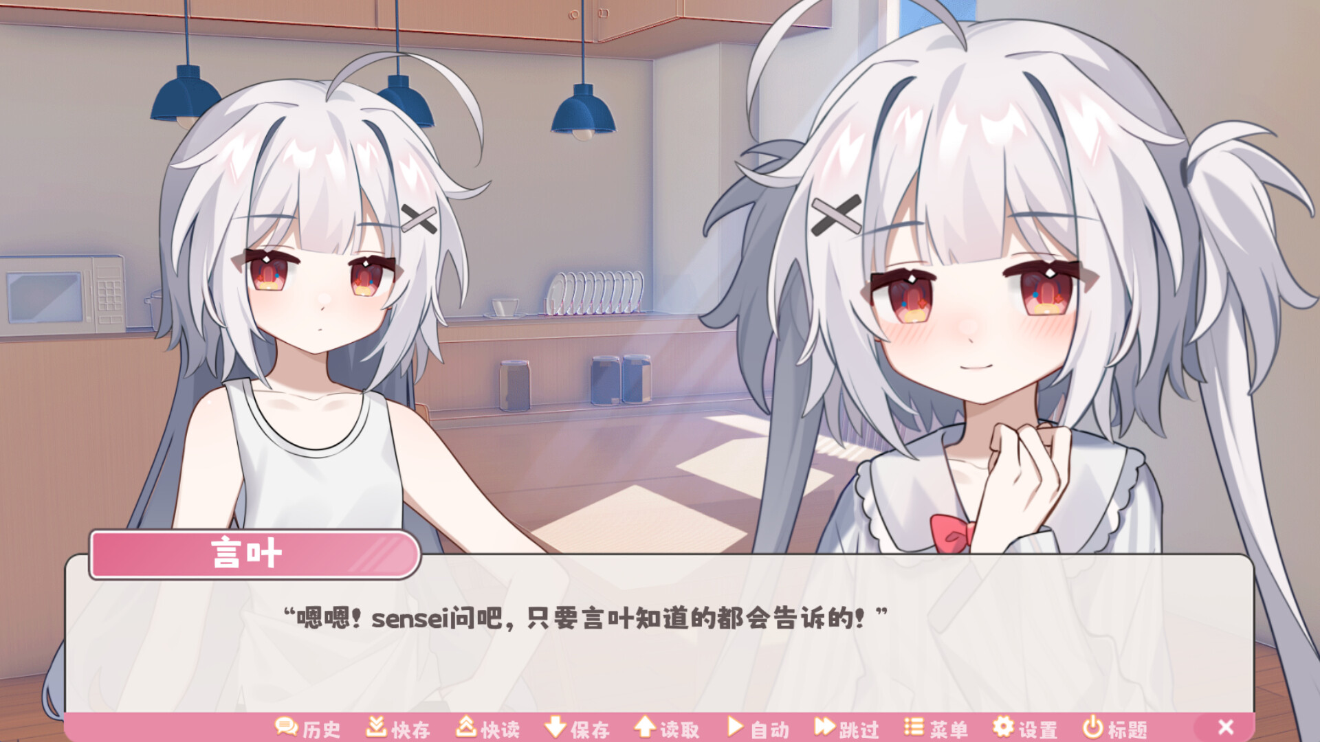 冬日树下的回忆 screenshot 1