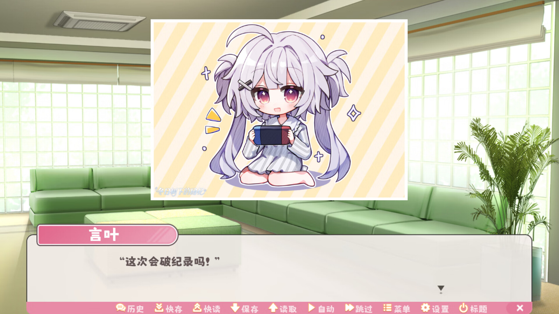 冬日树下的回忆 screenshot 2