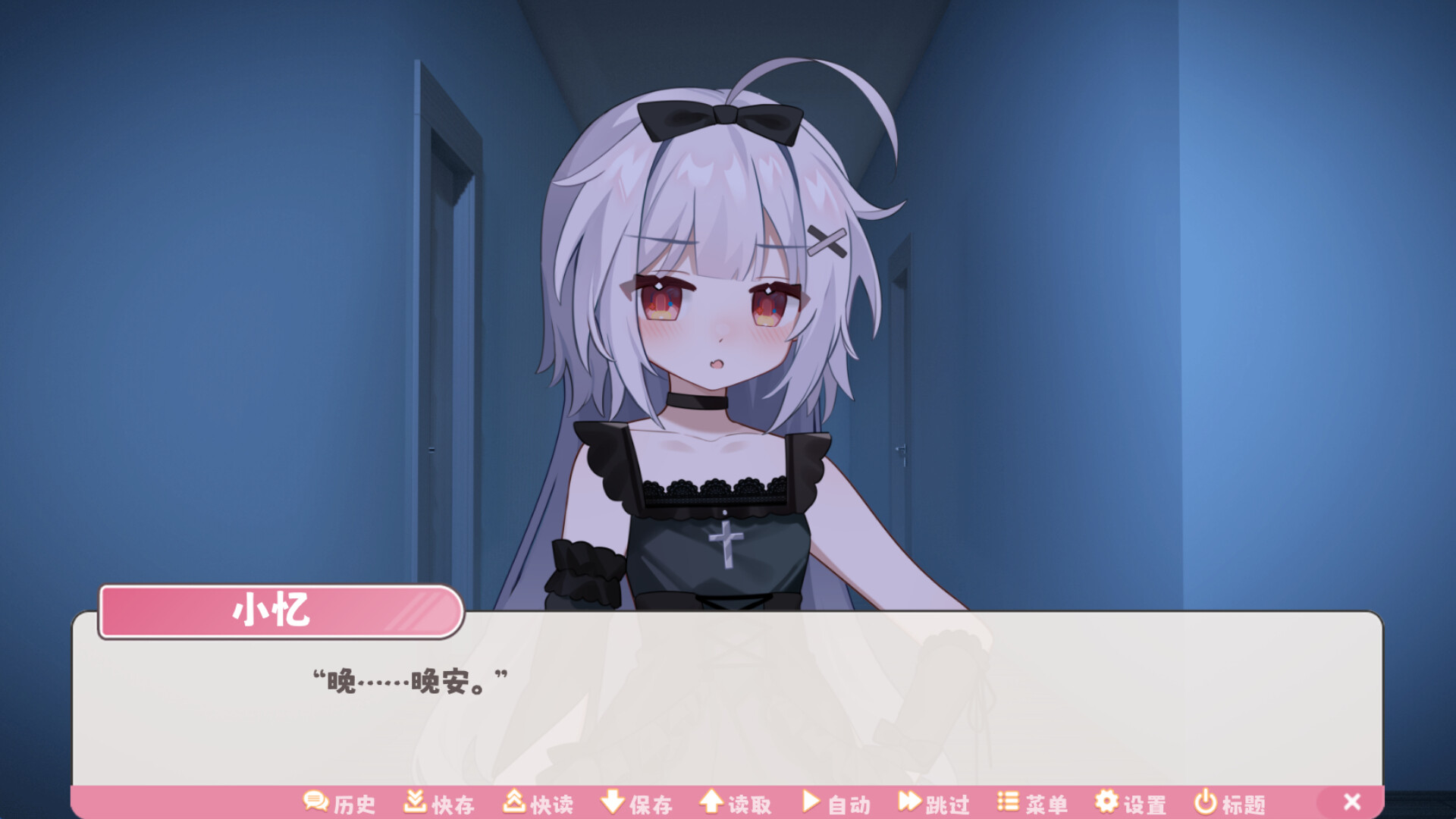 冬日树下的回忆 screenshot 5
