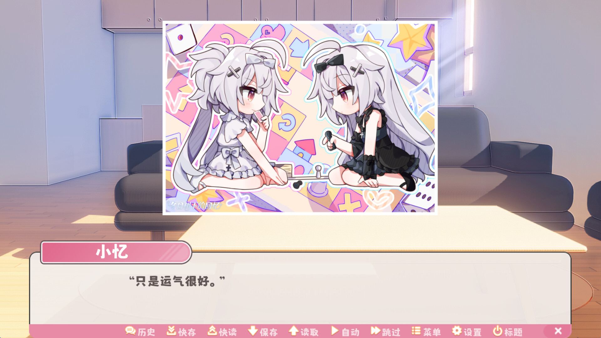冬日树下的回忆 screenshot 4