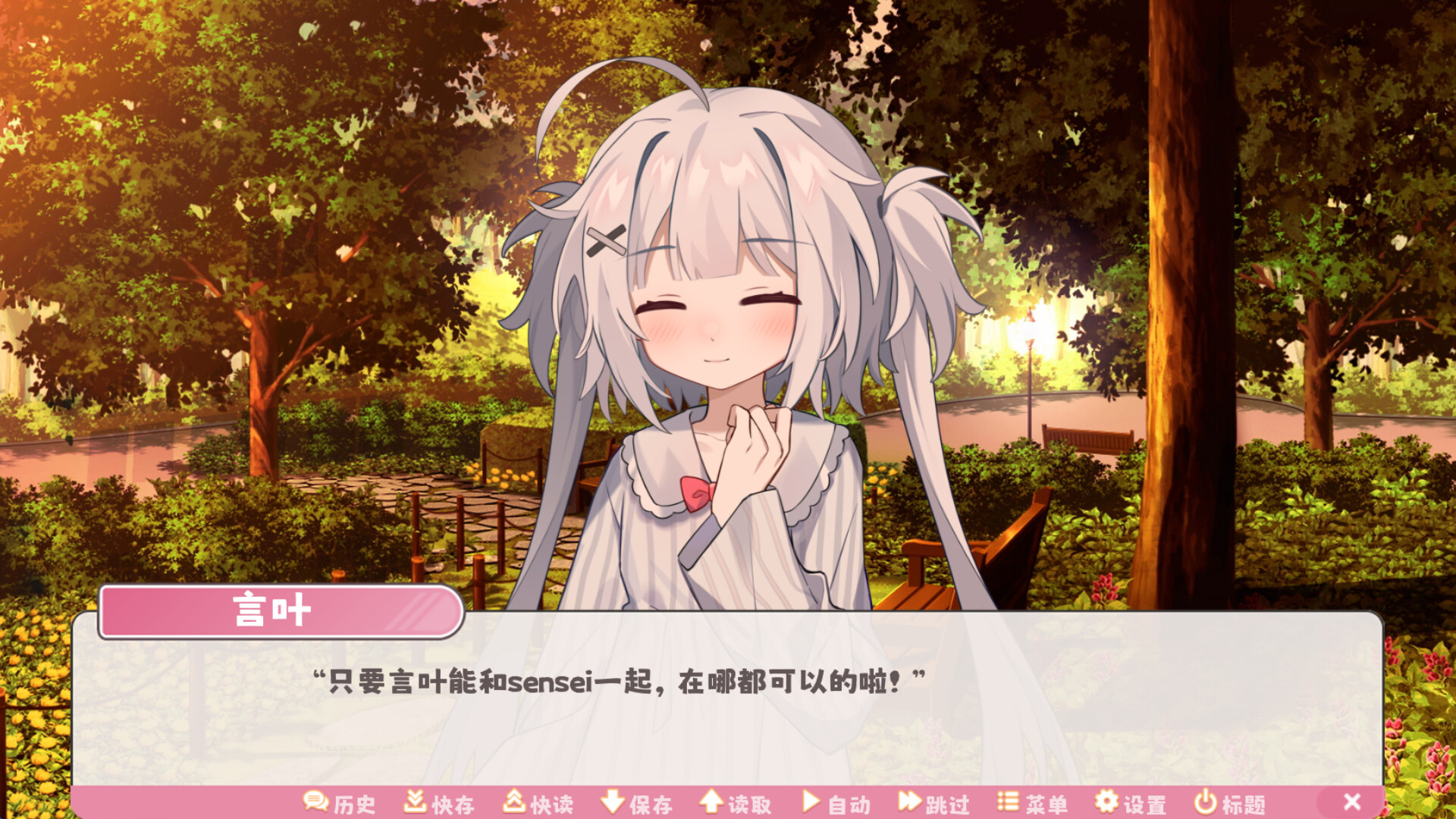 冬日树下的回忆 screenshot 3
