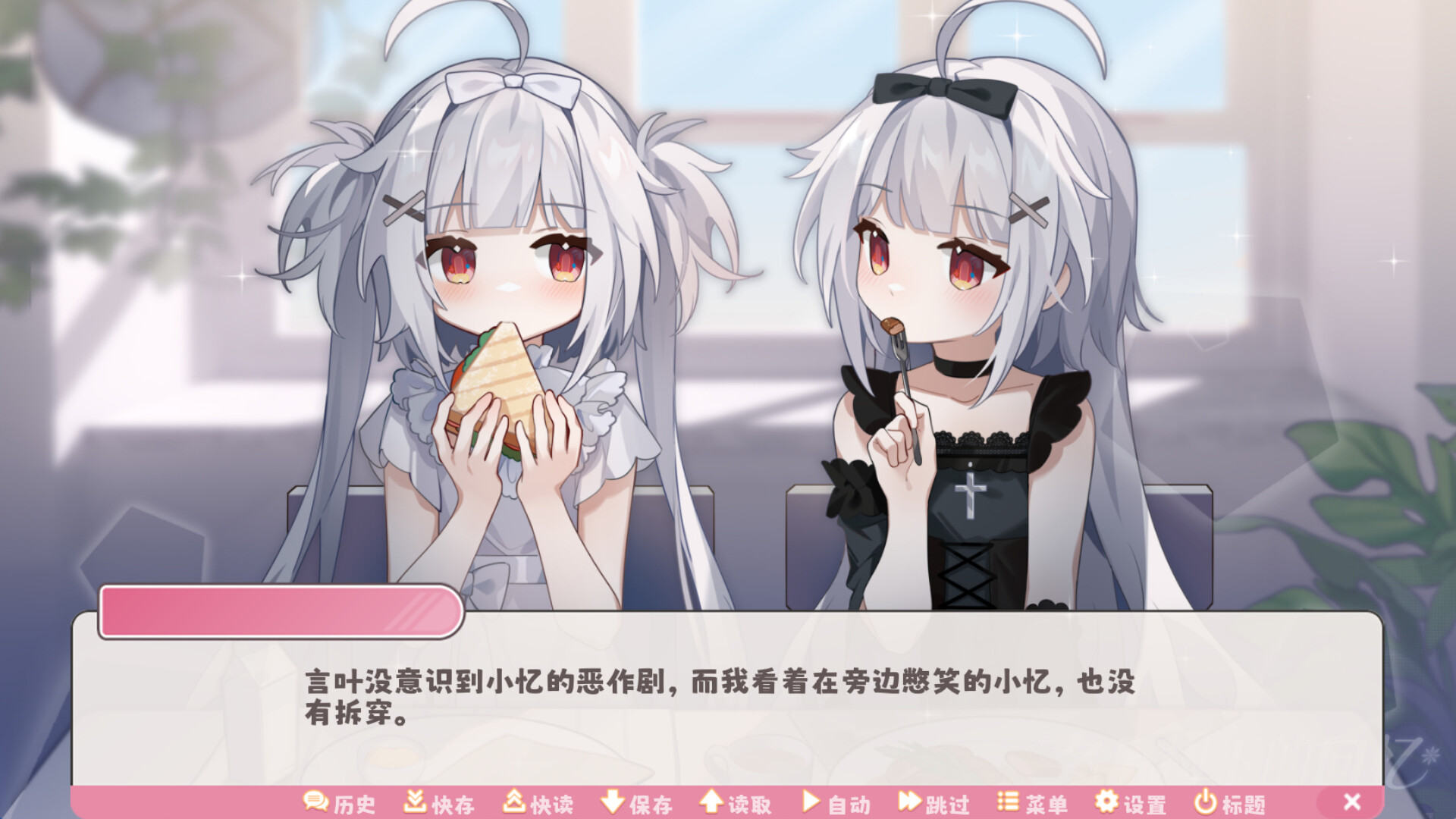 冬日树下的回忆 screenshot 9