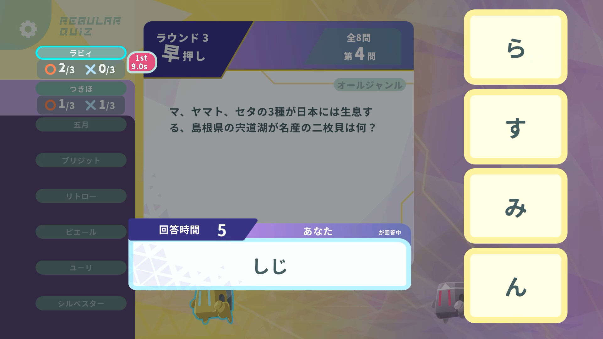 みんなでクイズ ラビィとふしぎな惑星 screenshot 3