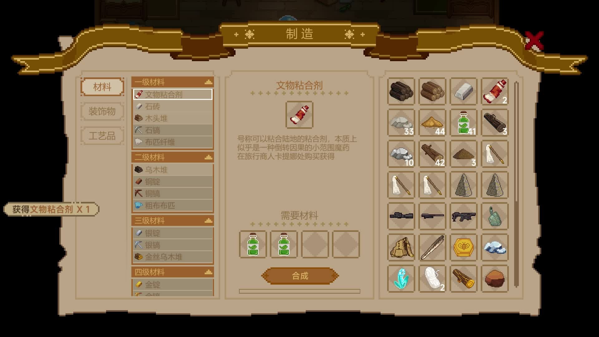 Museum No.9 screenshot 4