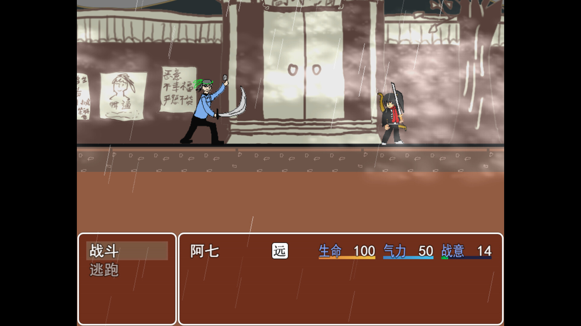 捕快阿七:病镇 Bailiff A Qi:Sick town screenshot 12