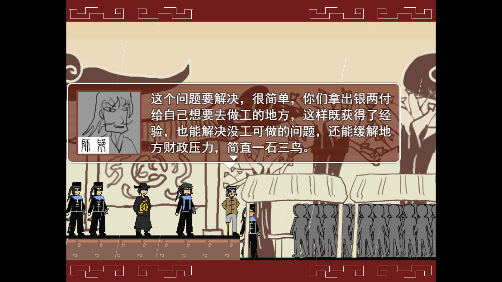 捕快阿七:病镇 Bailiff A Qi:Sick town screenshot 6