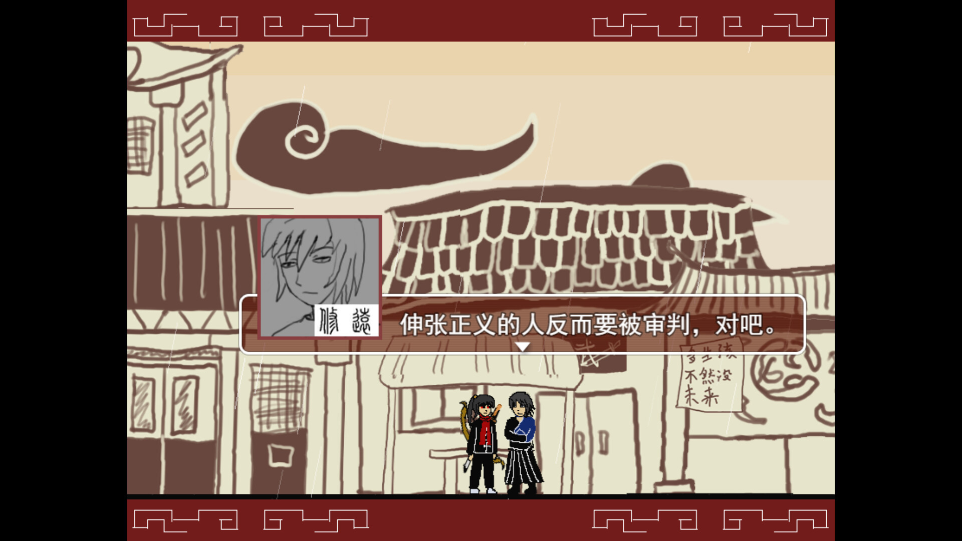捕快阿七:病镇 Bailiff A Qi:Sick town screenshot 5