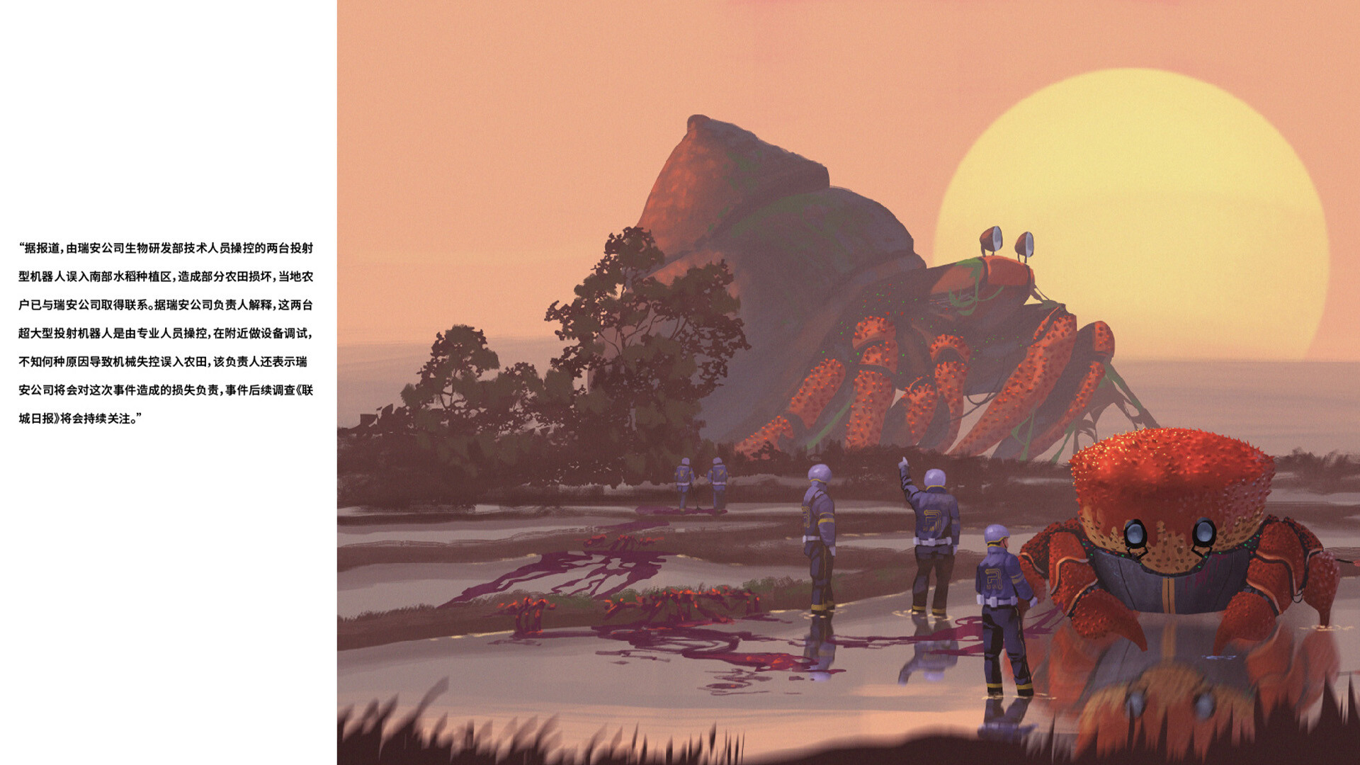 united city screenshot 7