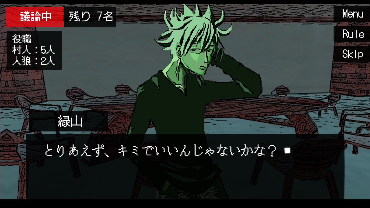 ぼくは人狼になりたい screenshot 5