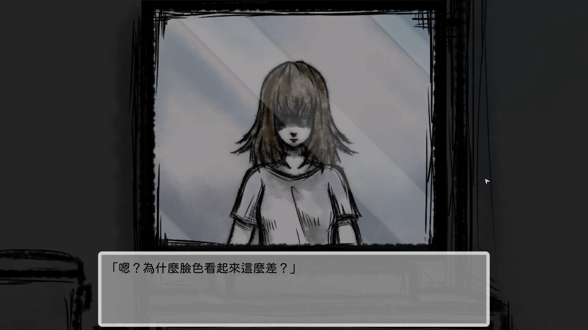 The doll screenshot 3