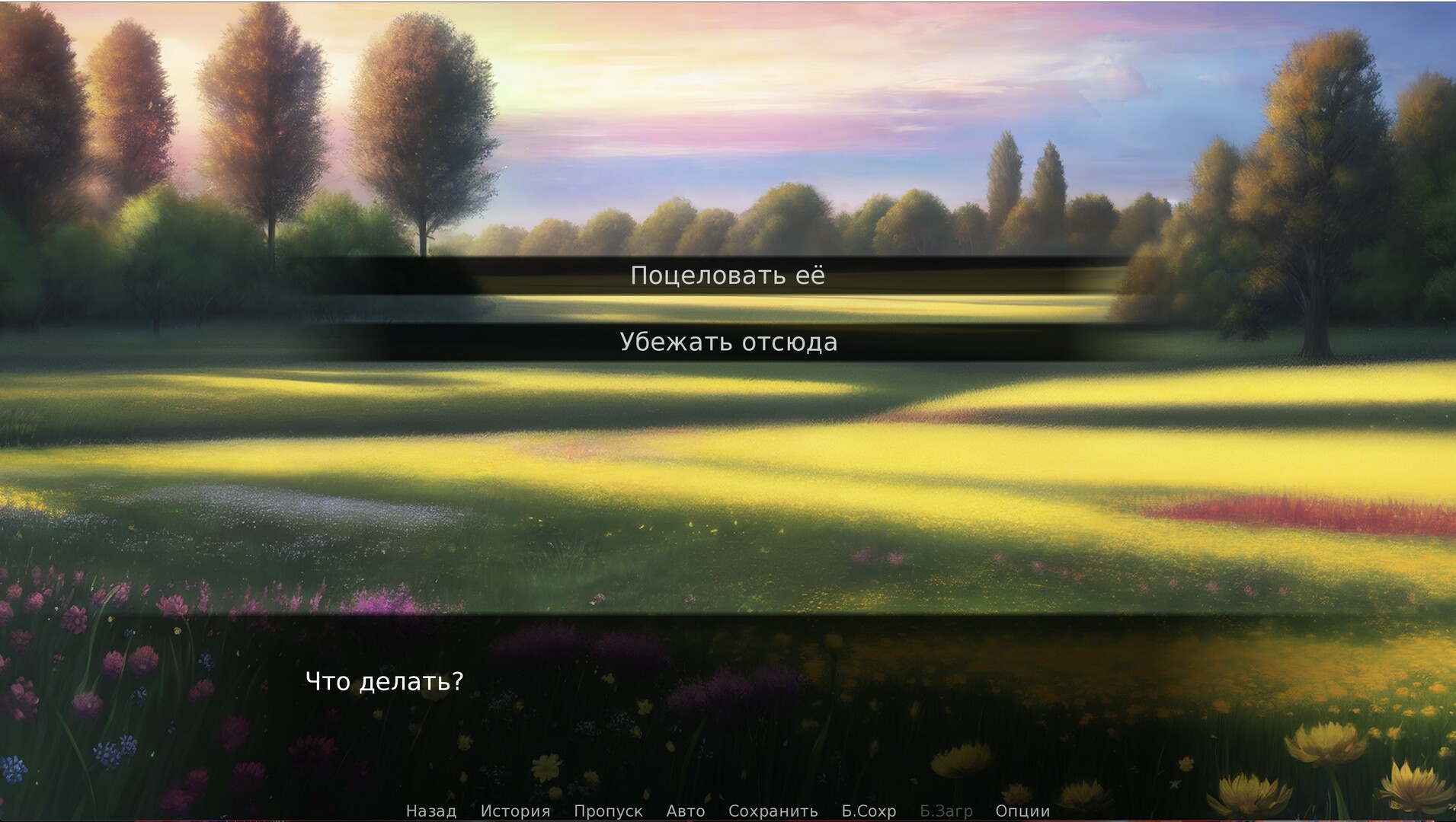 Вий: Визуальная новелла screenshot 5