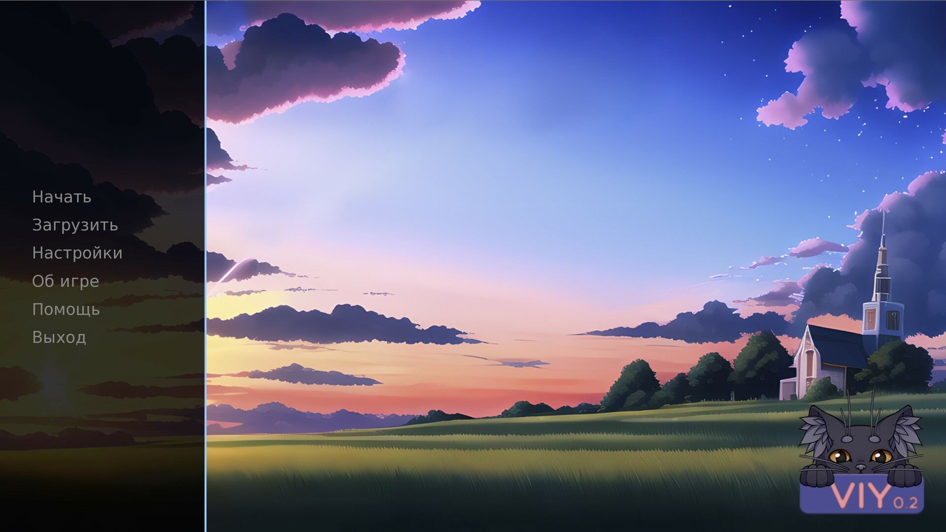 Вий: Визуальная новелла screenshot 1