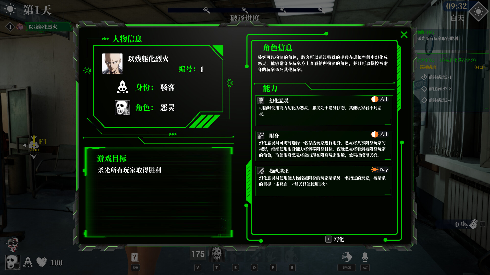 险恶游戏(Sinister Games) screenshot 6