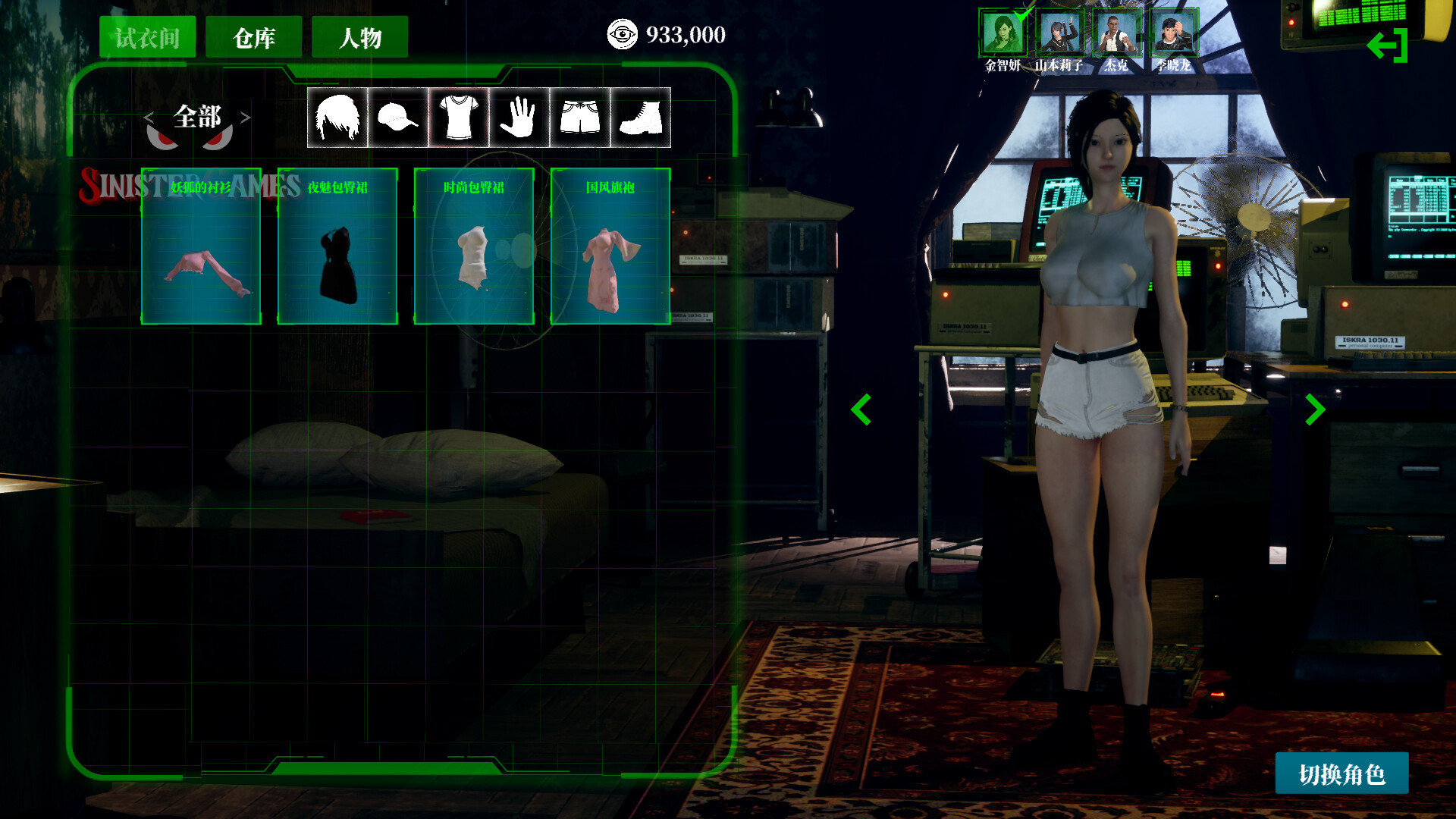险恶游戏(Sinister Games) screenshot 8