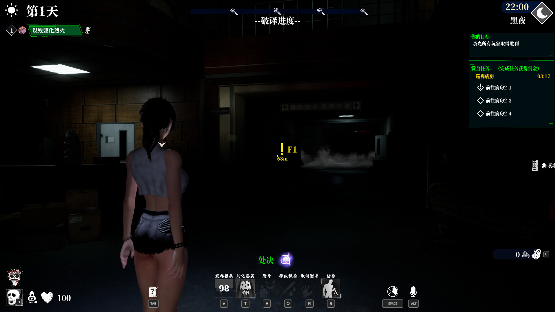 险恶游戏(Sinister Games) screenshot 7