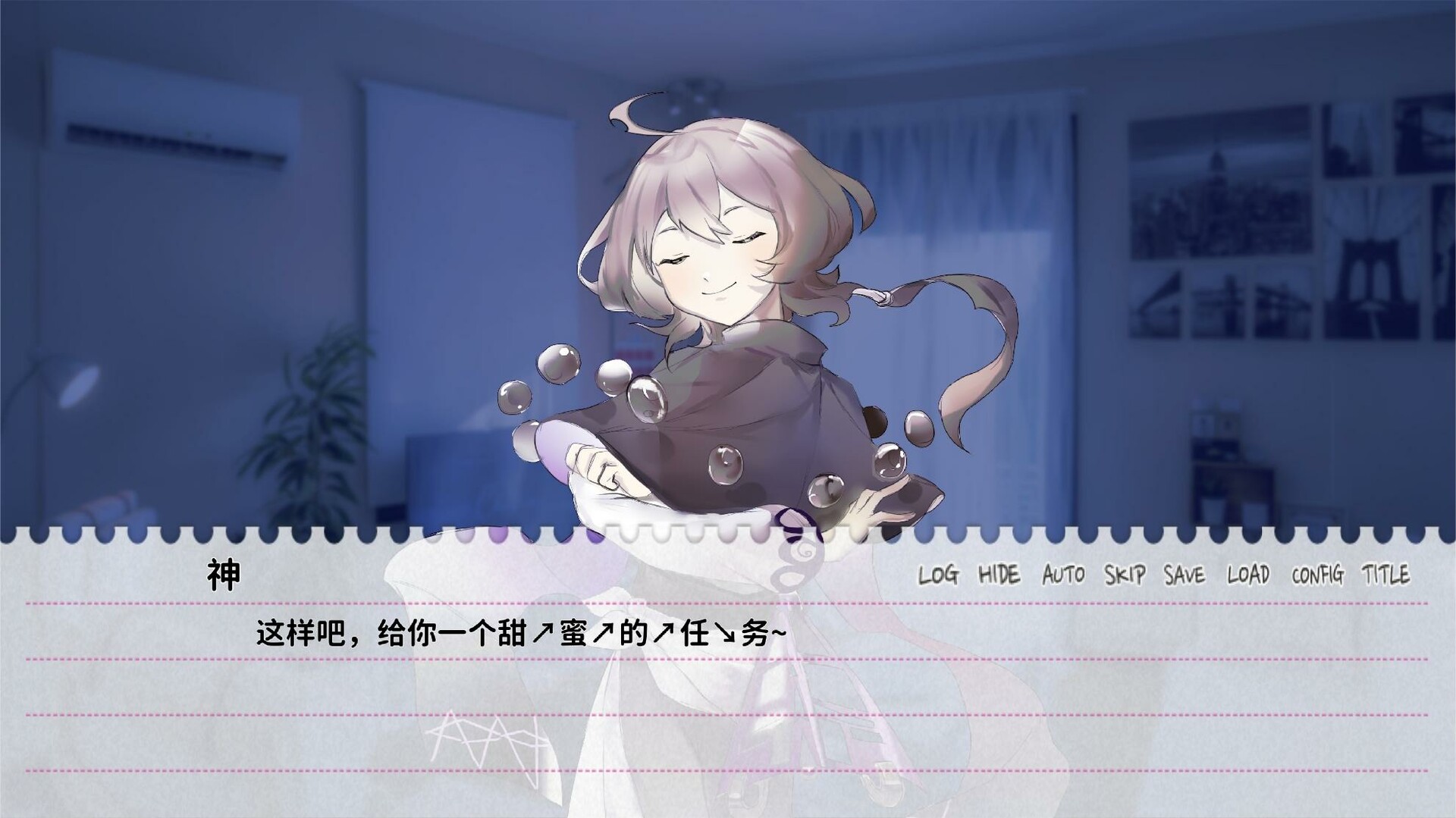 不和我推谈恋爱就会死?! screenshot 3