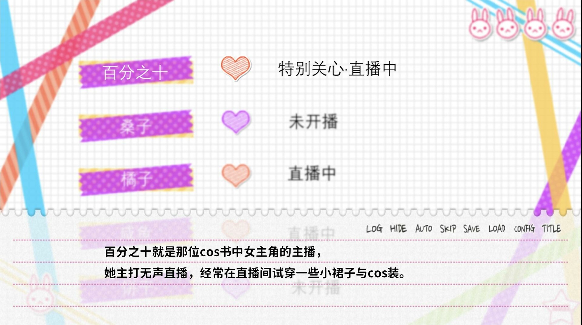 不和我推谈恋爱就会死?! screenshot 1