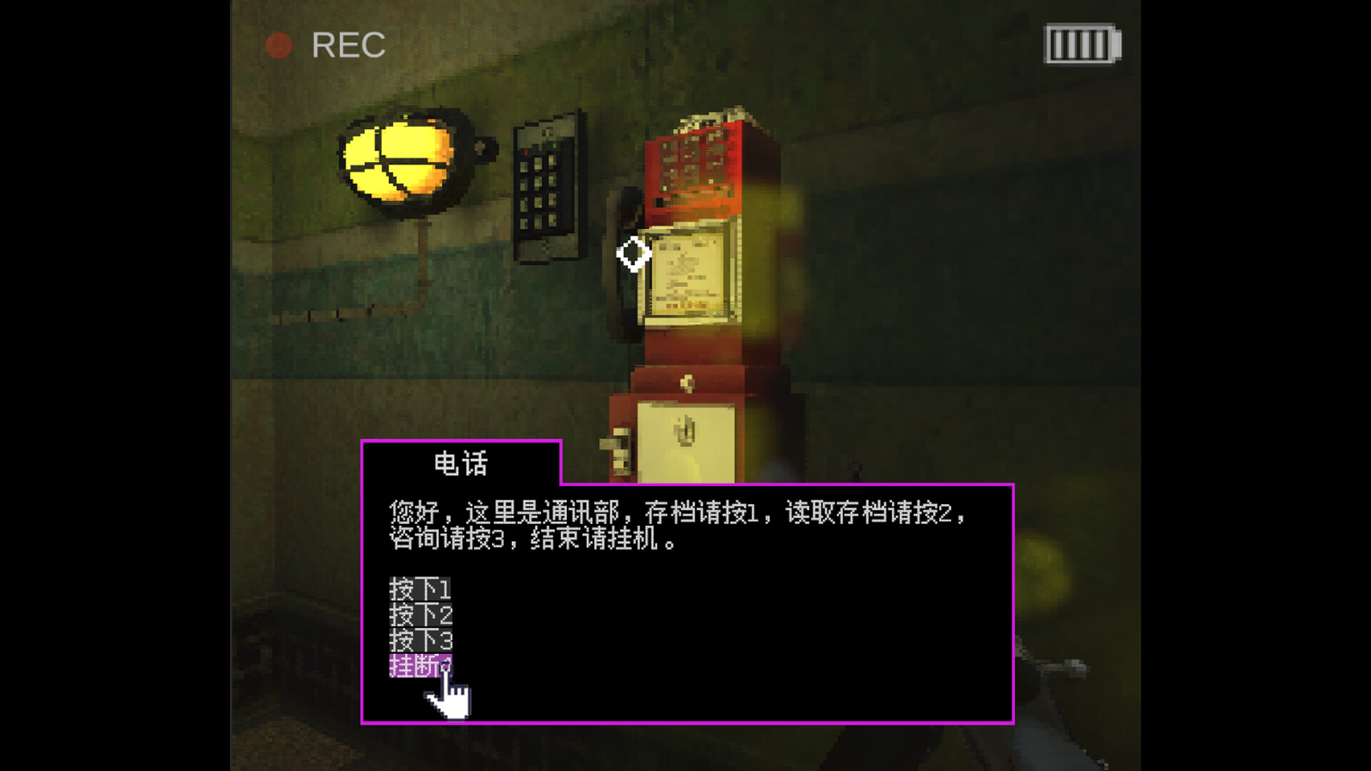 三号坑 screenshot 2