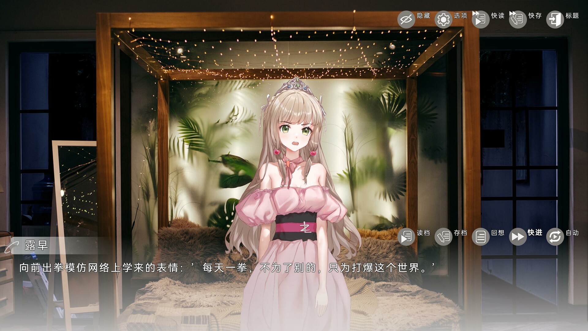 Elf of Era! Idols Project screenshot 3