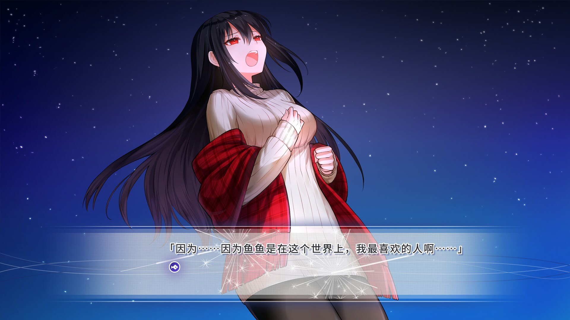 风岬-The Everlasting lovestory at the Windcap screenshot 7