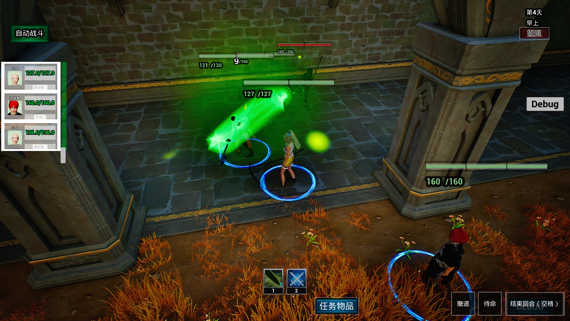 百日行 Playtest screenshot 1