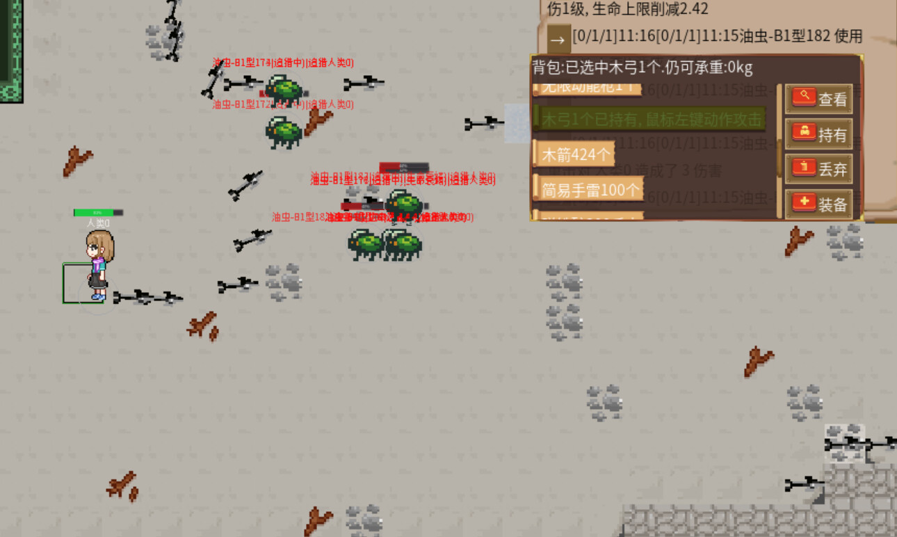 绛河之上 Under Supernova screenshot 9