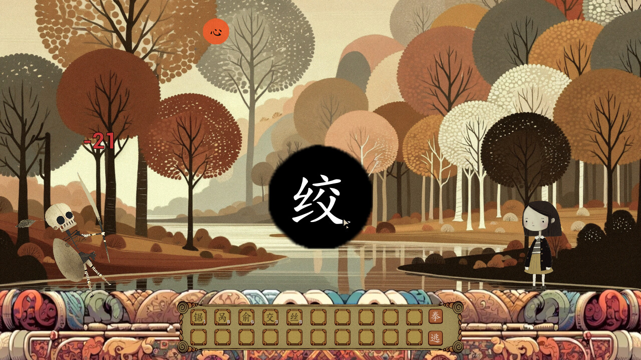 代号：文字生存 screenshot 4