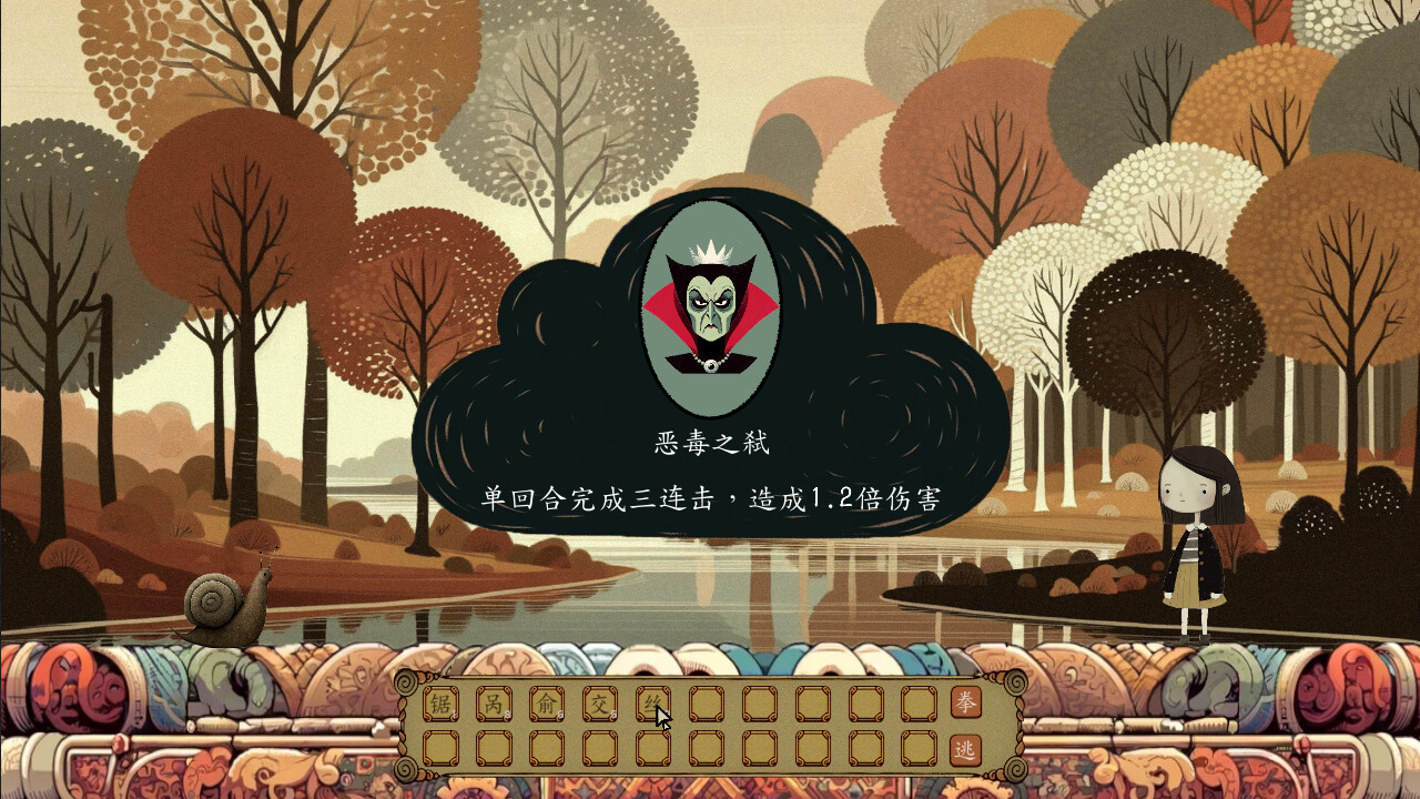 代号：文字生存 screenshot 5