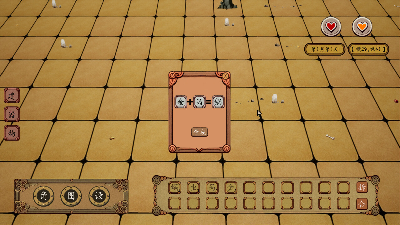 代号：文字生存 screenshot 2