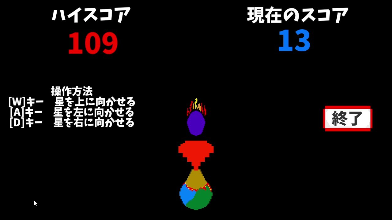 火山噴火で隕石を破壊するゲーム screenshot 4