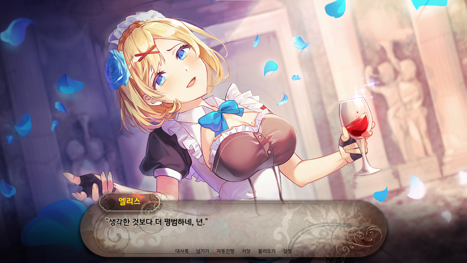 이세계메이드 screenshot 2