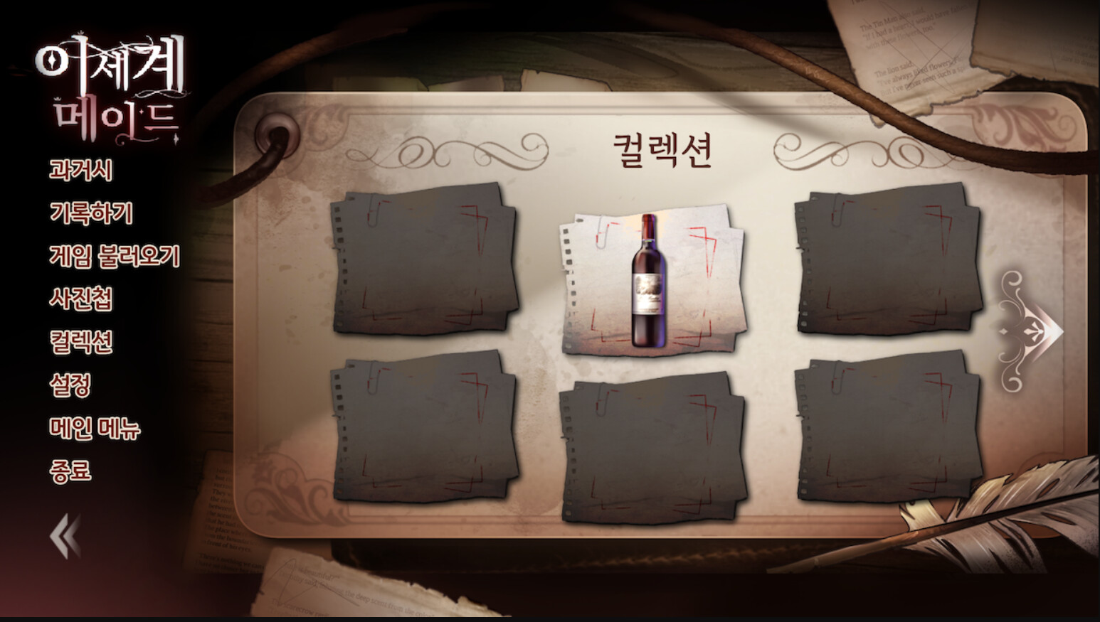 이세계메이드 screenshot 5