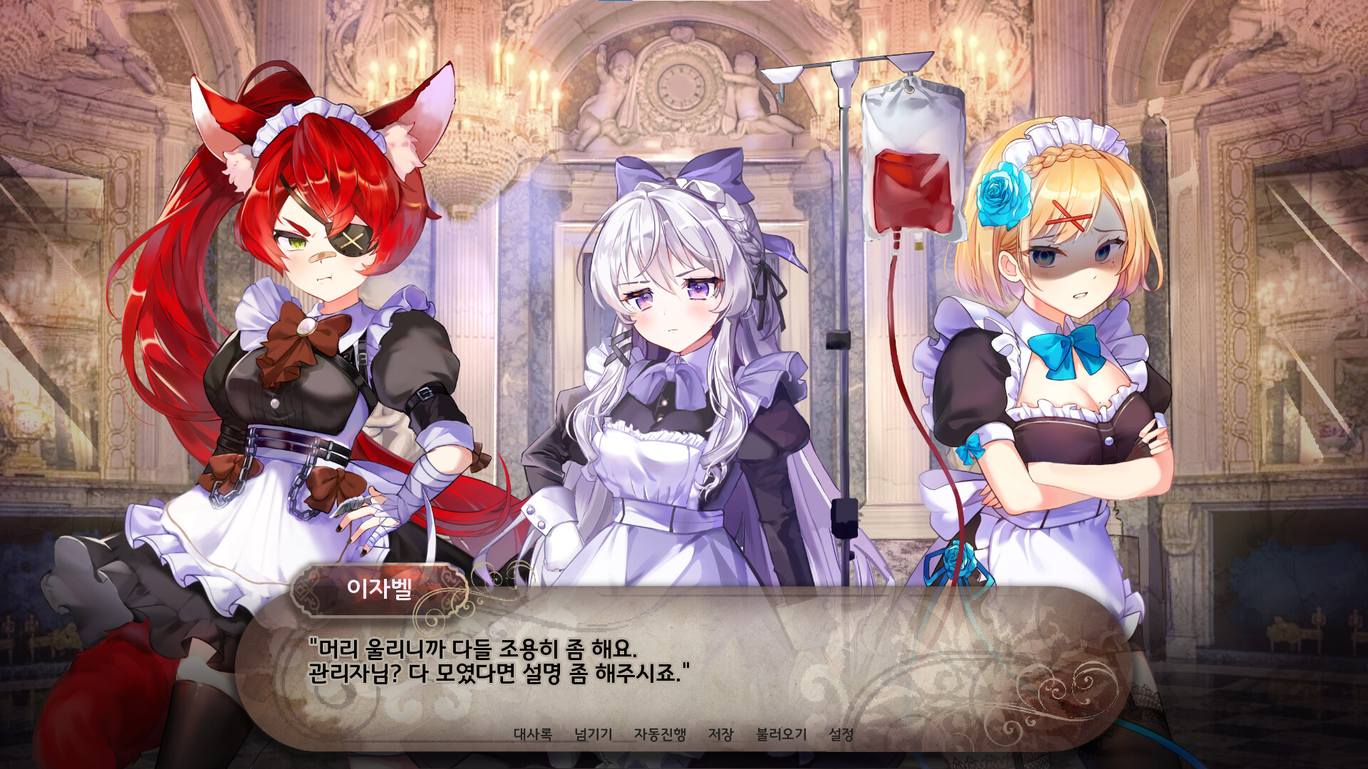 이세계메이드 screenshot 3