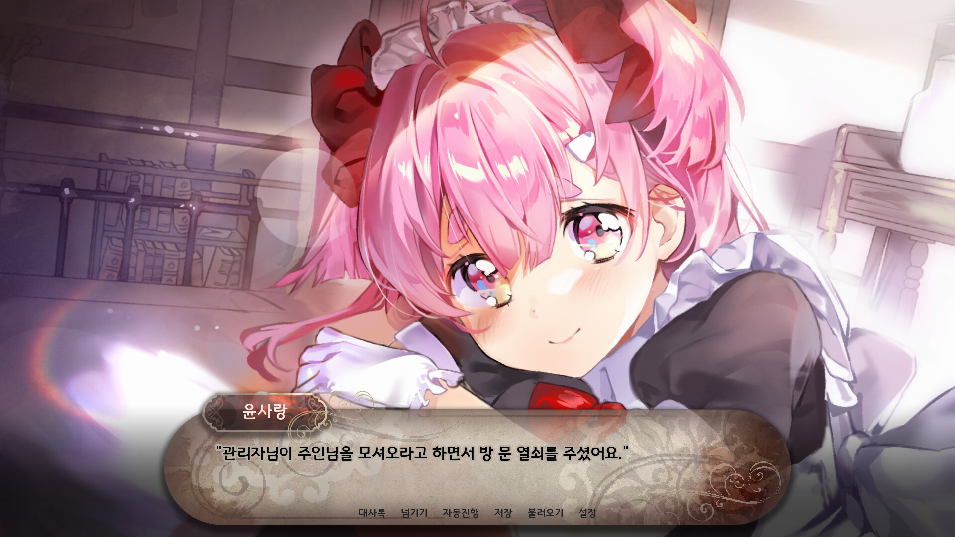 이세계메이드 screenshot 1