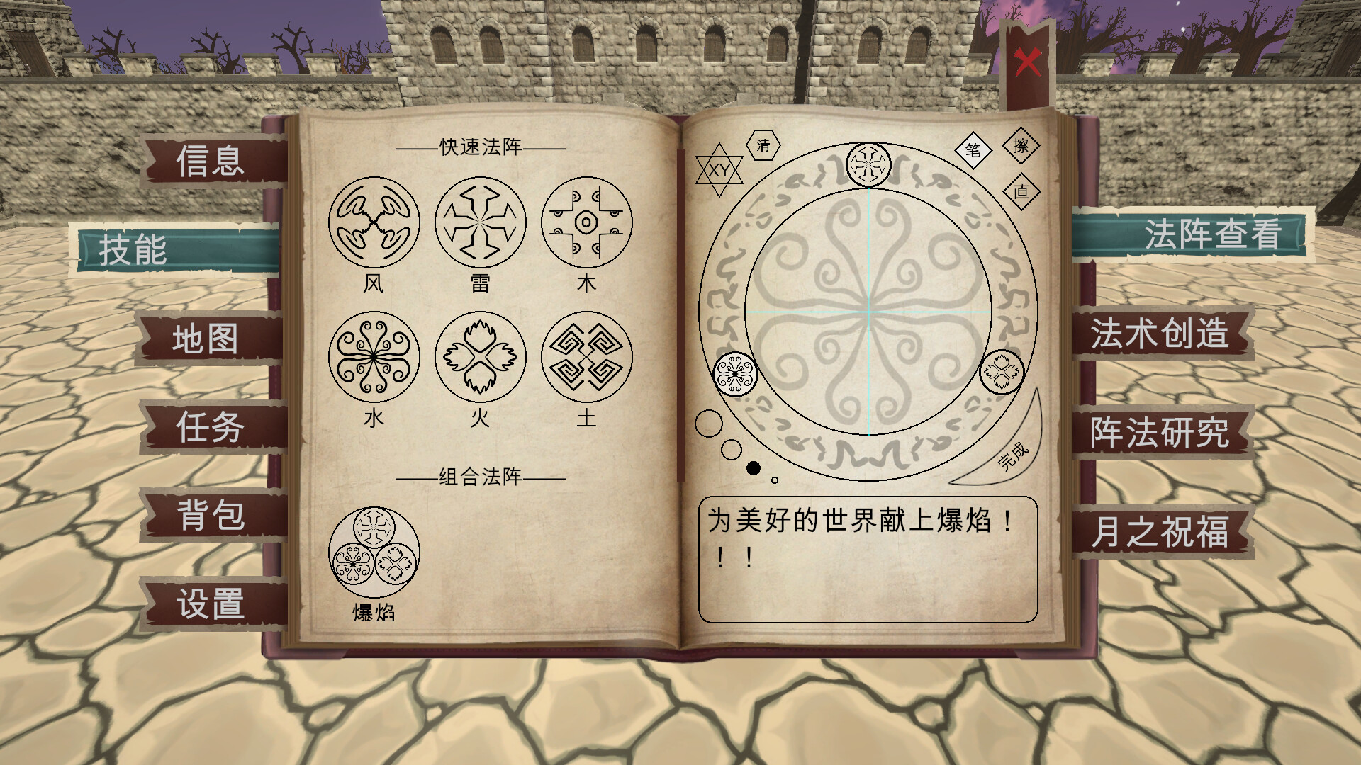Moon Magic Array screenshot 2