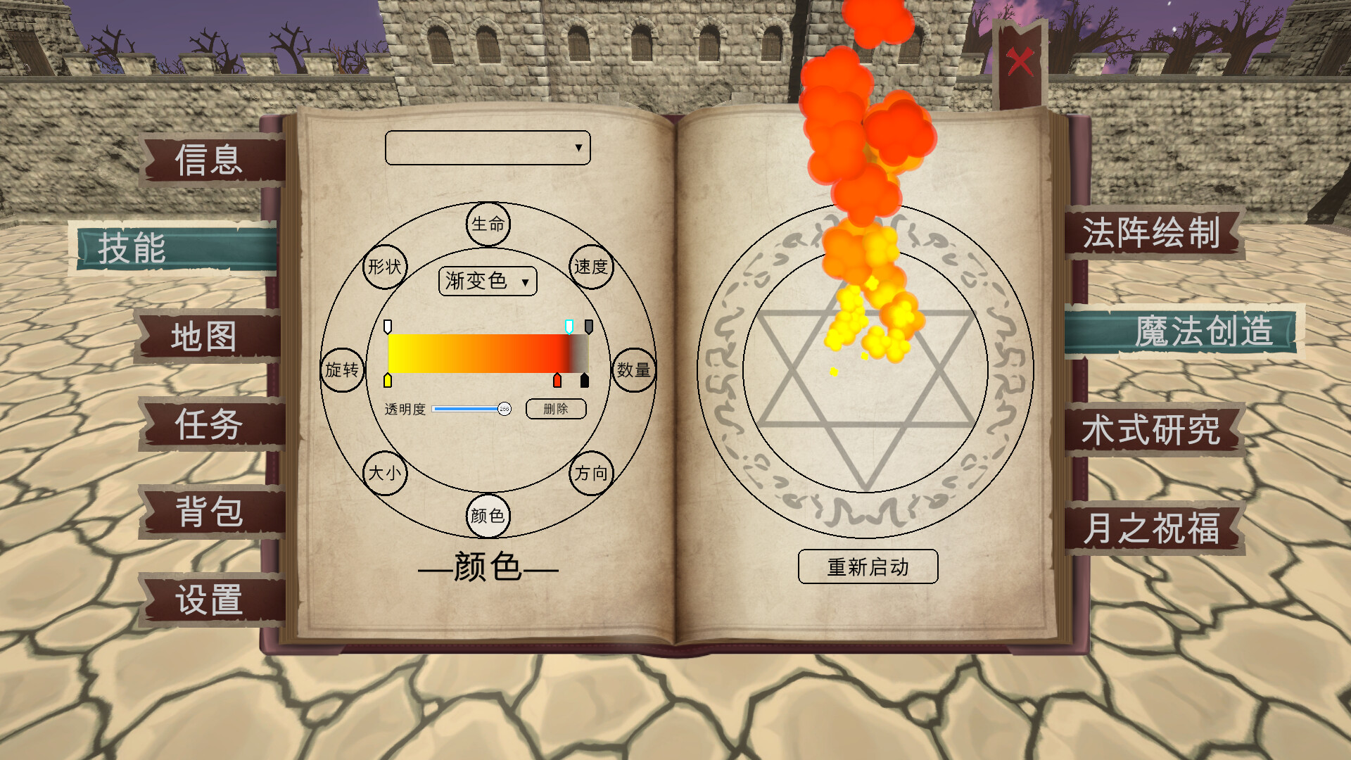 Moon Magic Array screenshot 5