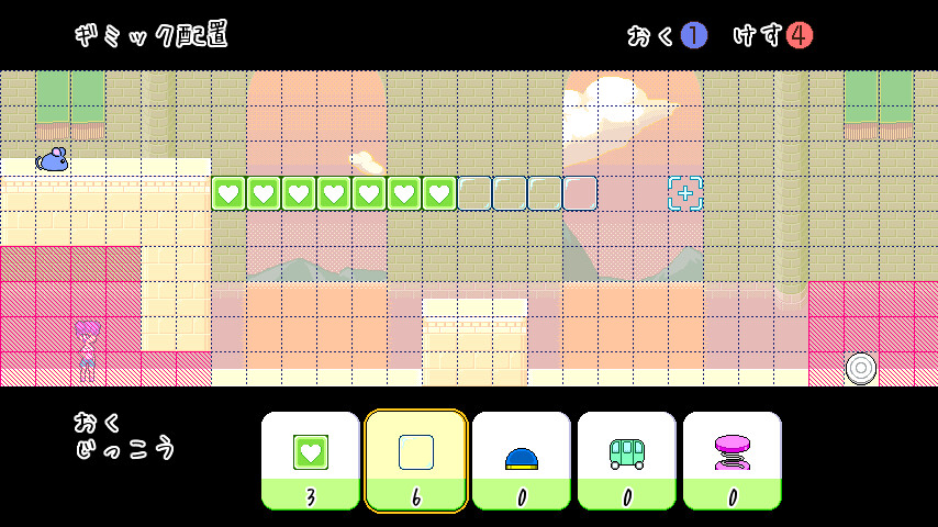 GimmickHeart screenshot 4