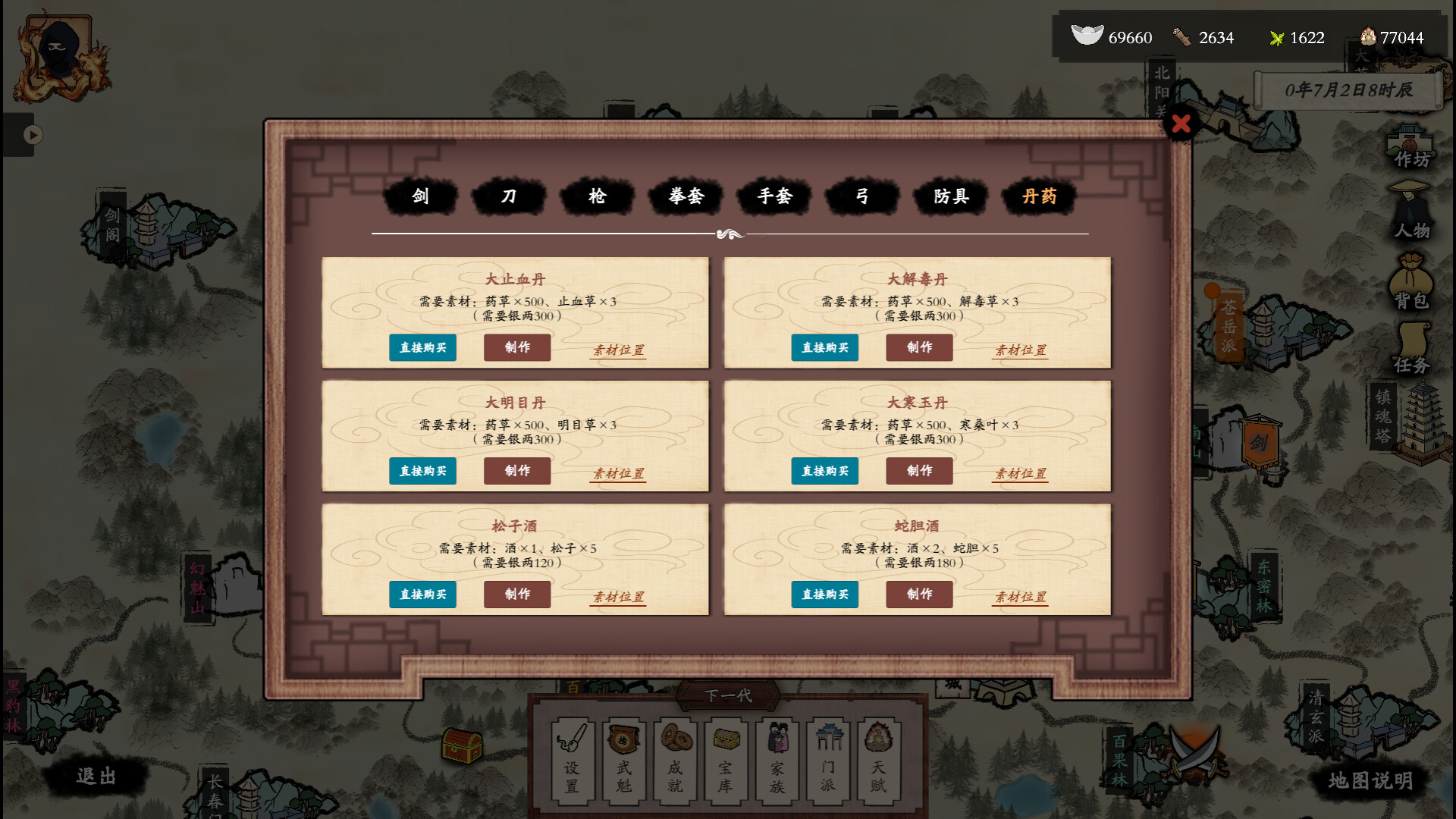 侠客春秋 screenshot 9