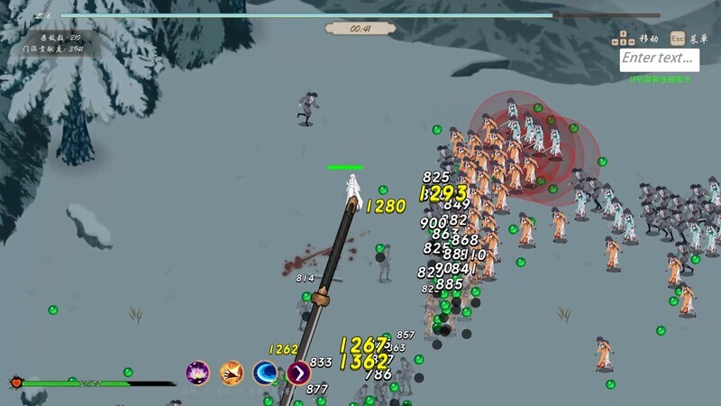 雙修武林 screenshot 9