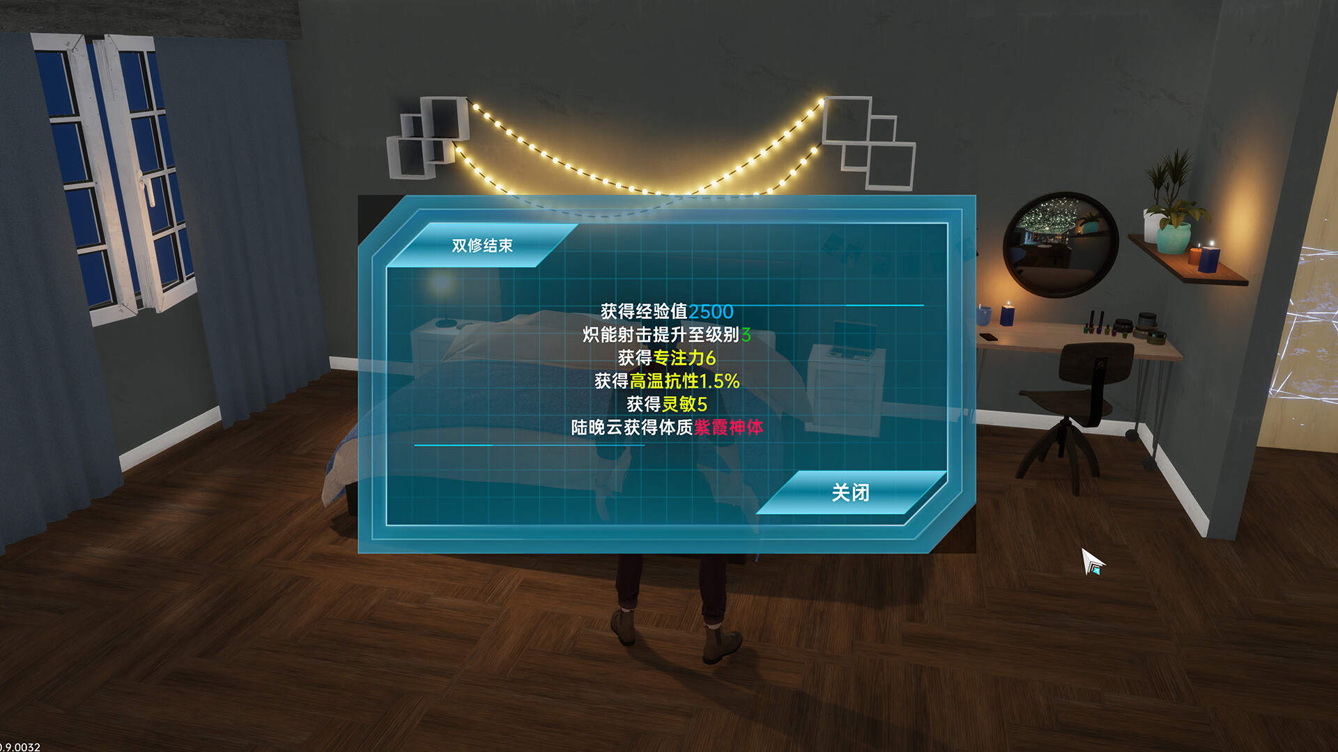 在赛博世界和100个道侣修仙 screenshot 7