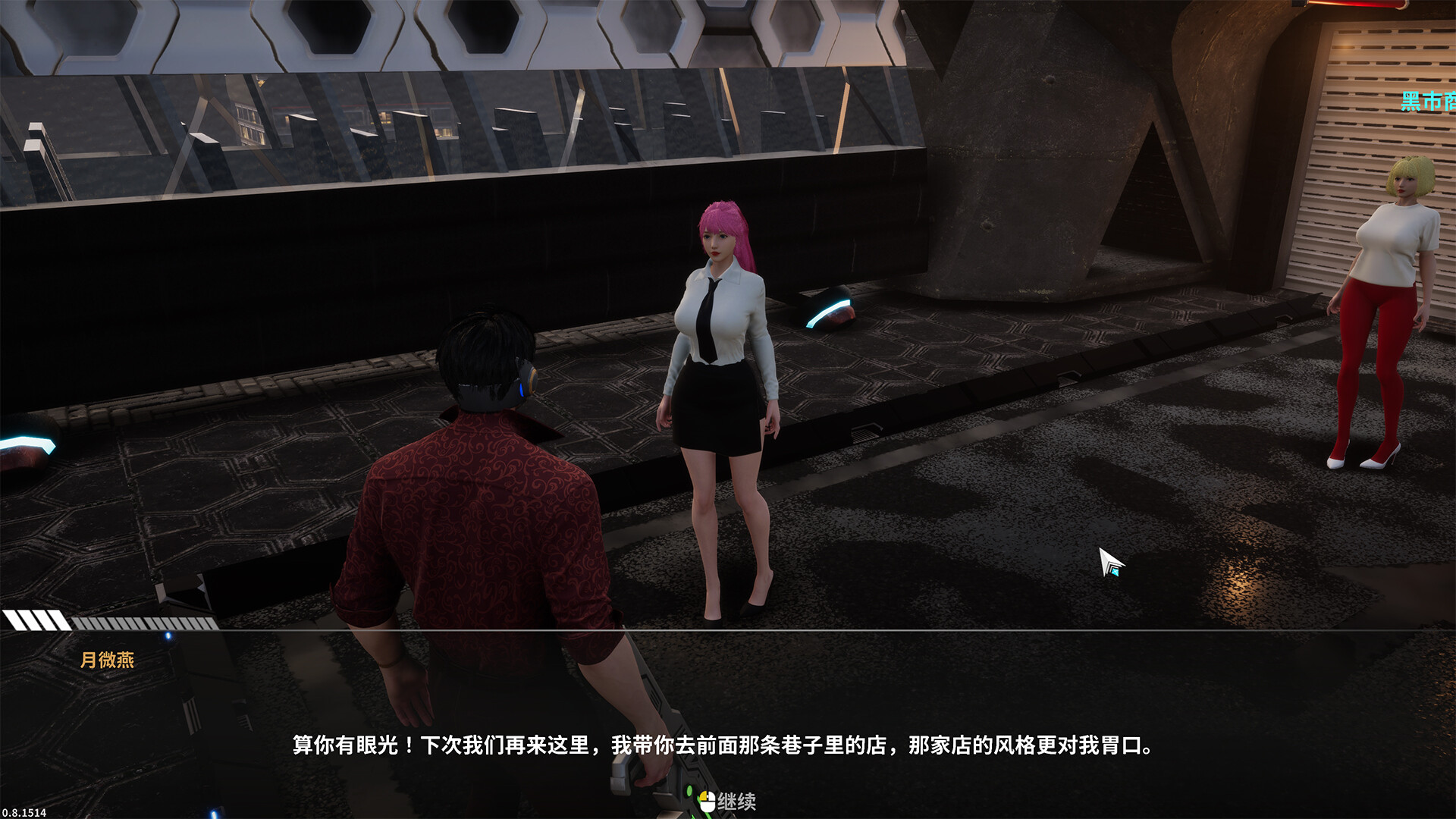 在赛博世界和100个道侣修仙 screenshot 11
