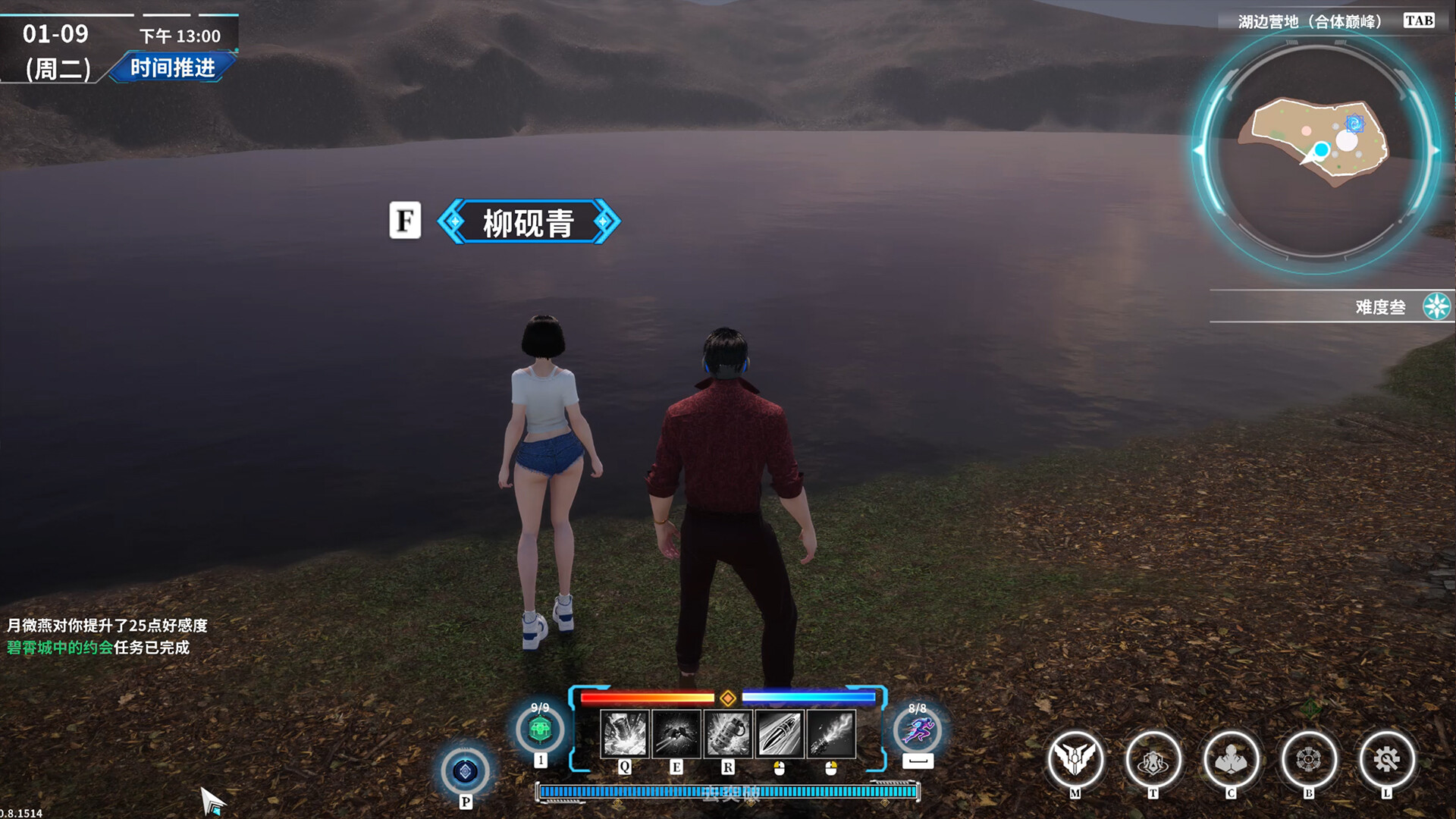在赛博世界和100个道侣修仙 screenshot 9