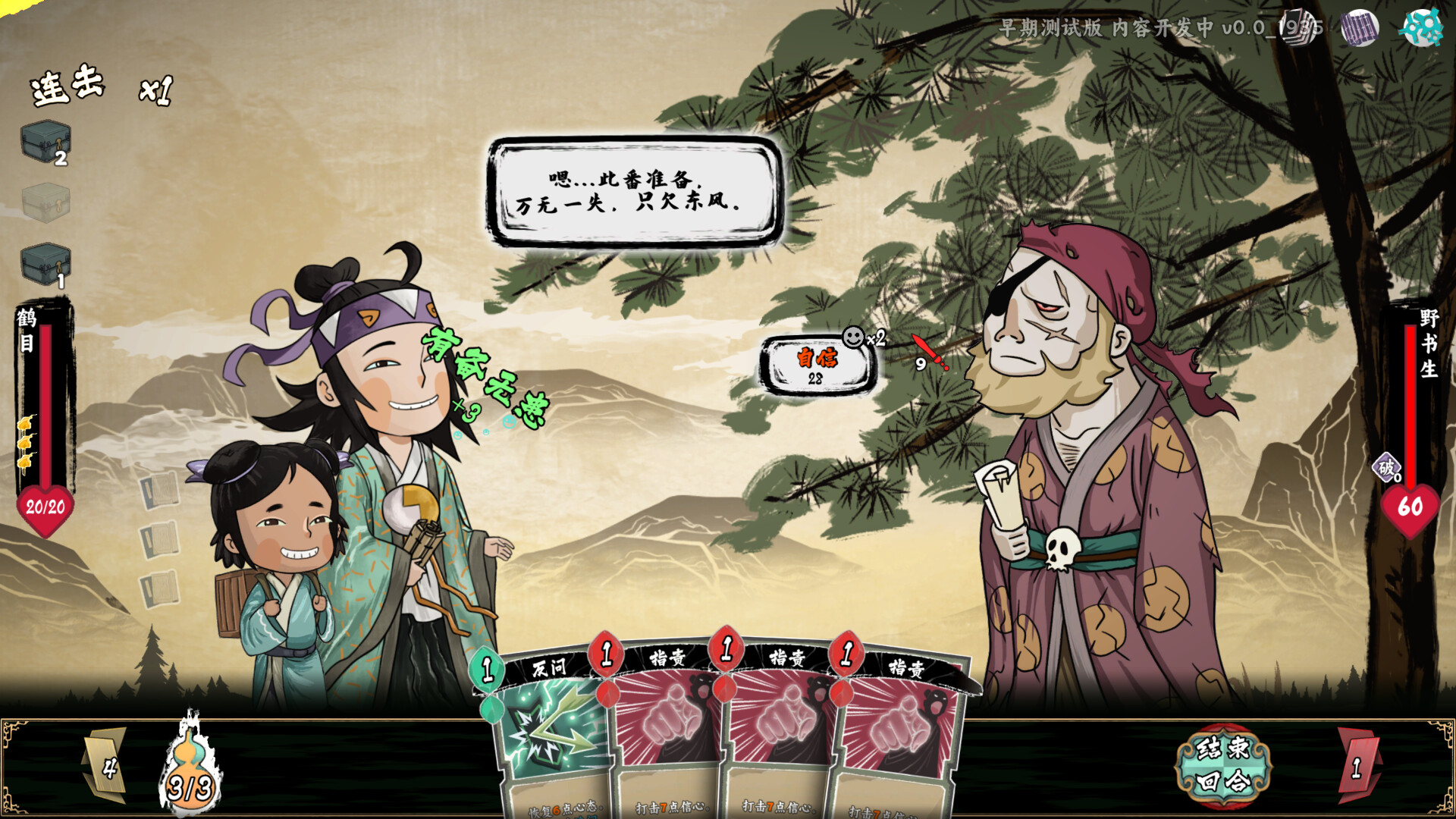 Talker Tales screenshot 5