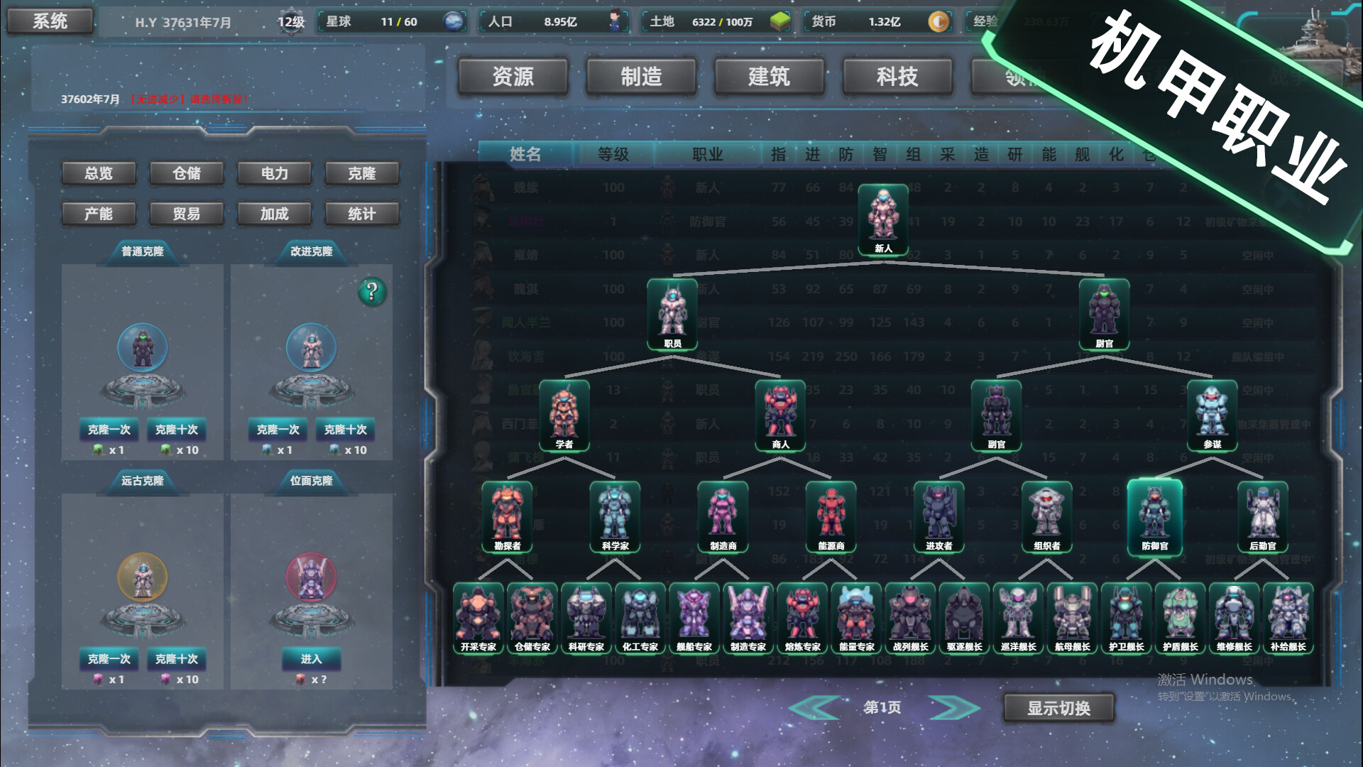 Space industrial empire screenshot 9