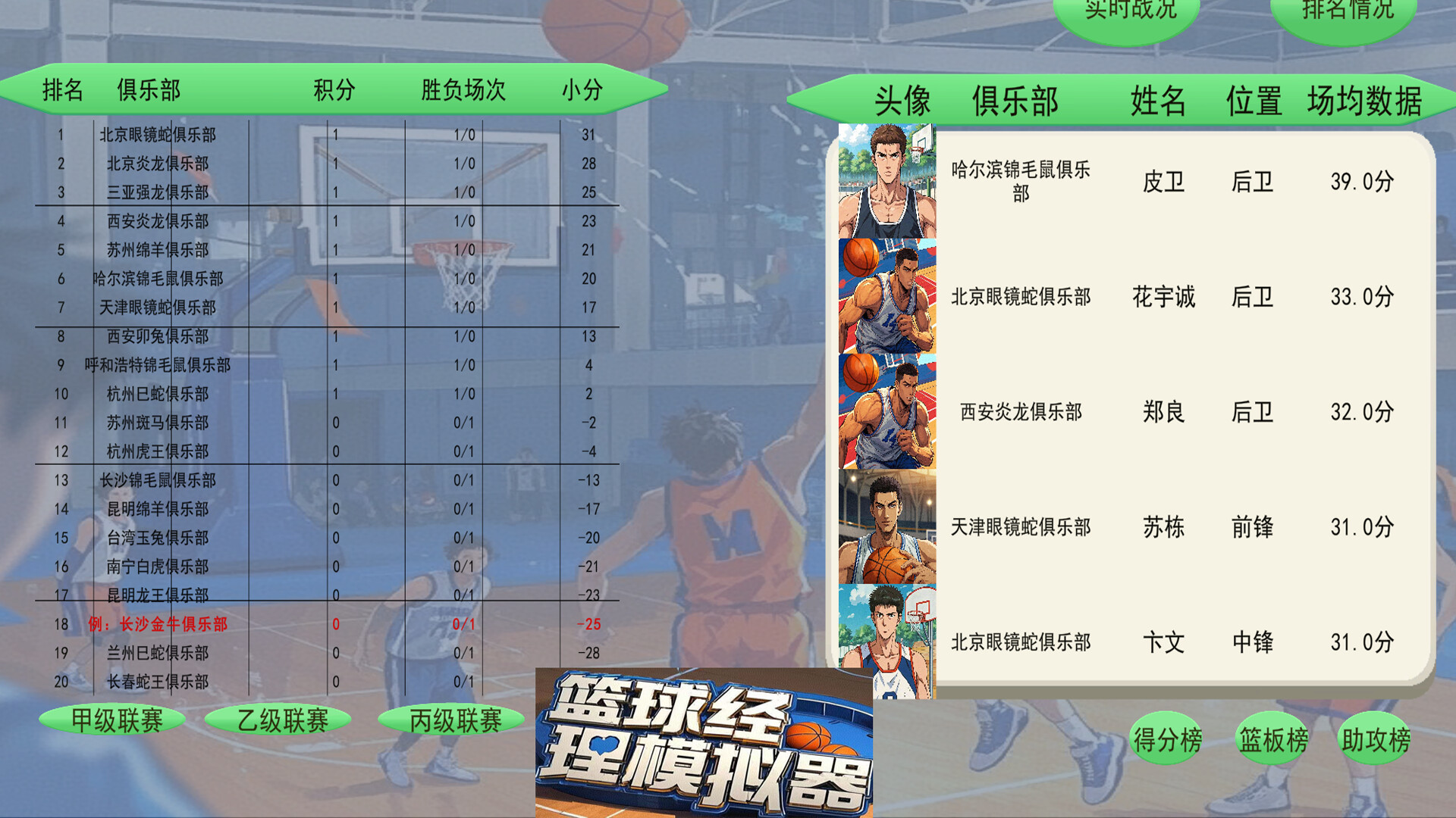 BAMG2023 screenshot 3