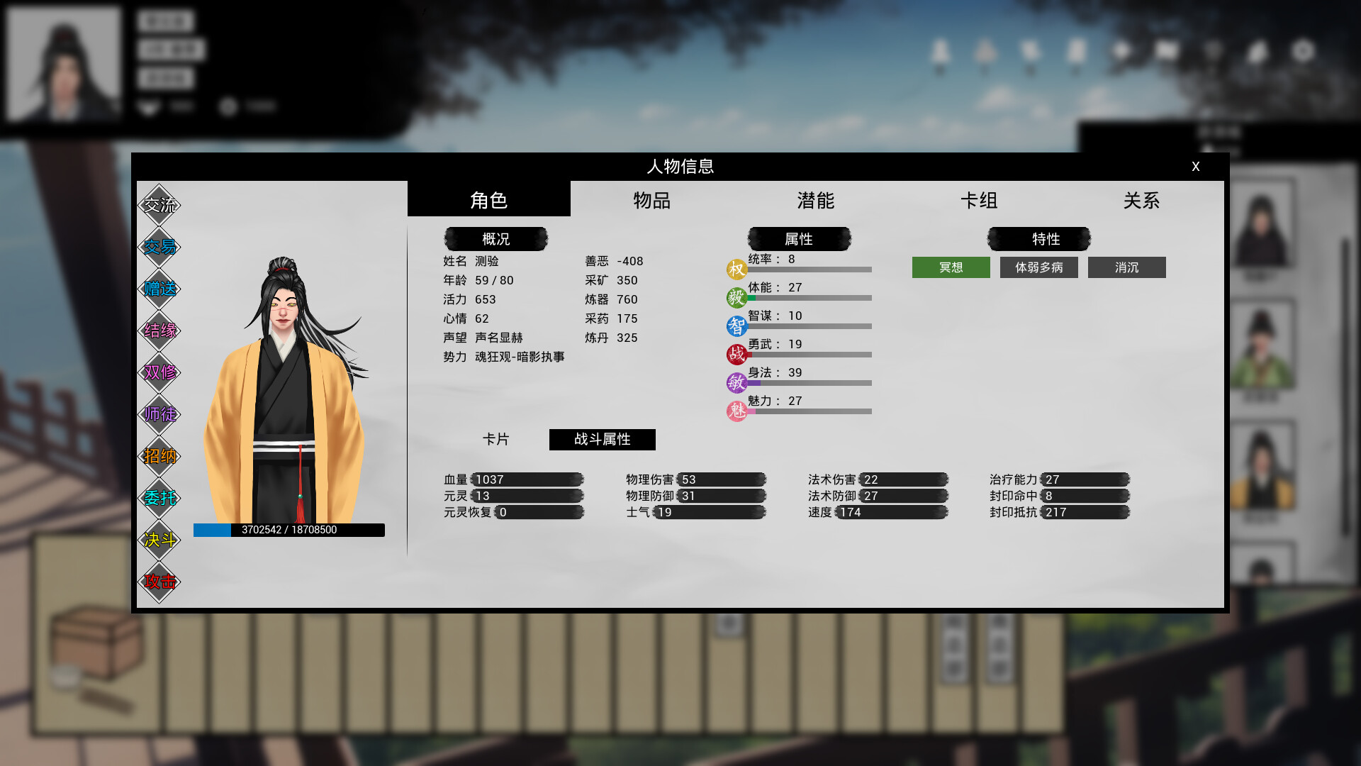 Legend of Hidden Flows screenshot 4