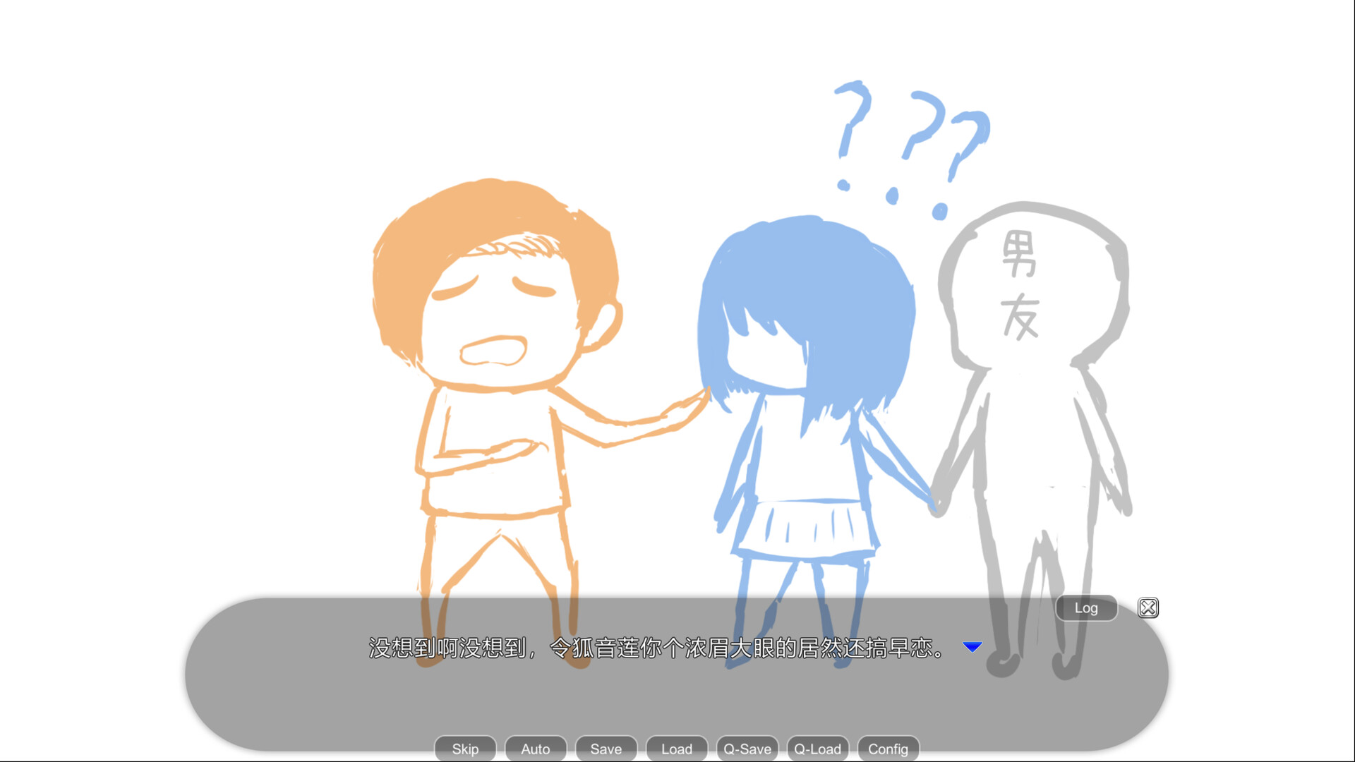 我和妹子的爱恨情仇 screenshot 4