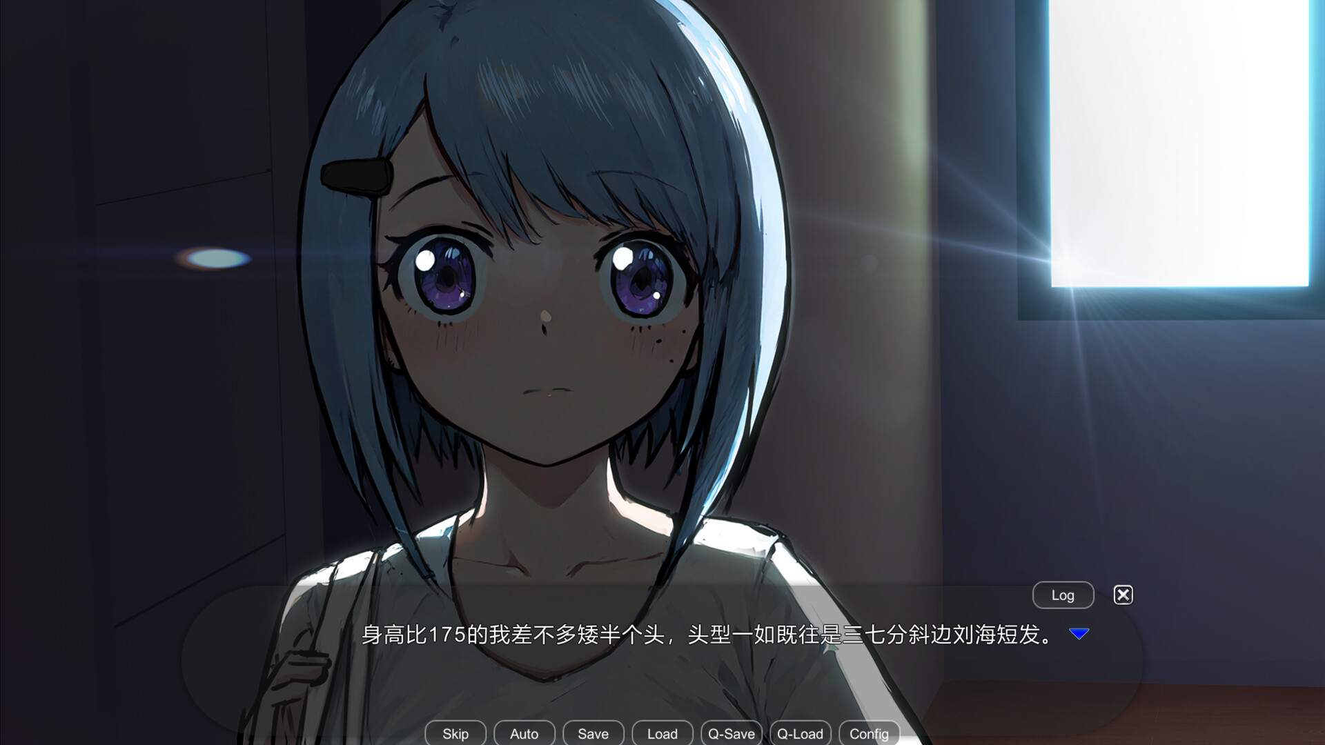 我和妹子的爱恨情仇 screenshot 1