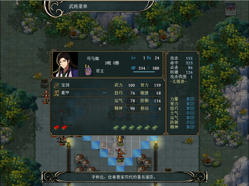 The Three Kingdoms Era in China 2000 years ago screenshot 1