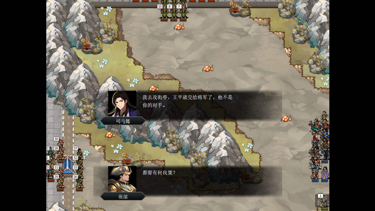 The Three Kingdoms Era in China 2000 years ago screenshot 13